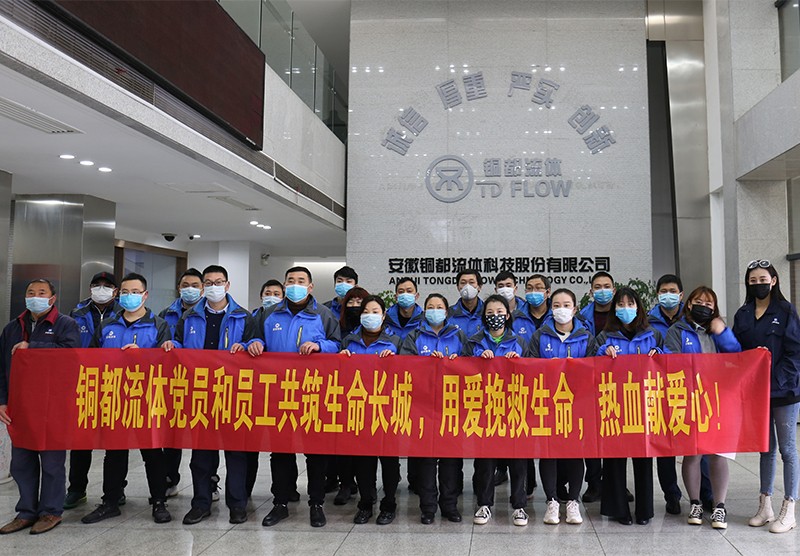 銅都流體黨員和員工抗擊疫情，義務(wù)獻(xiàn)血， 共筑生命長(zhǎng)城，用愛(ài)挽救生命