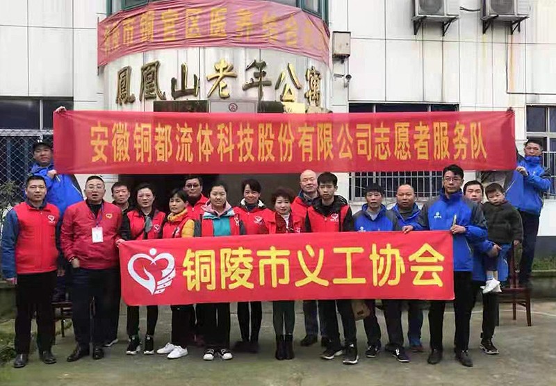 養(yǎng)老院獻(xiàn)愛(ài)心